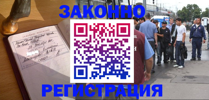 временная регистрация гарантия в Тамбовской области