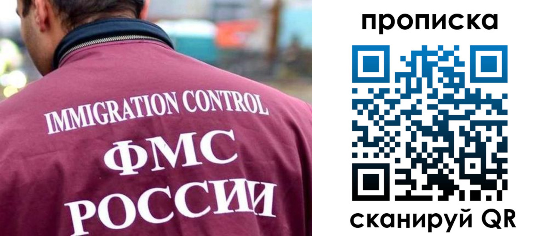 прописка штамп в Тамбовской области