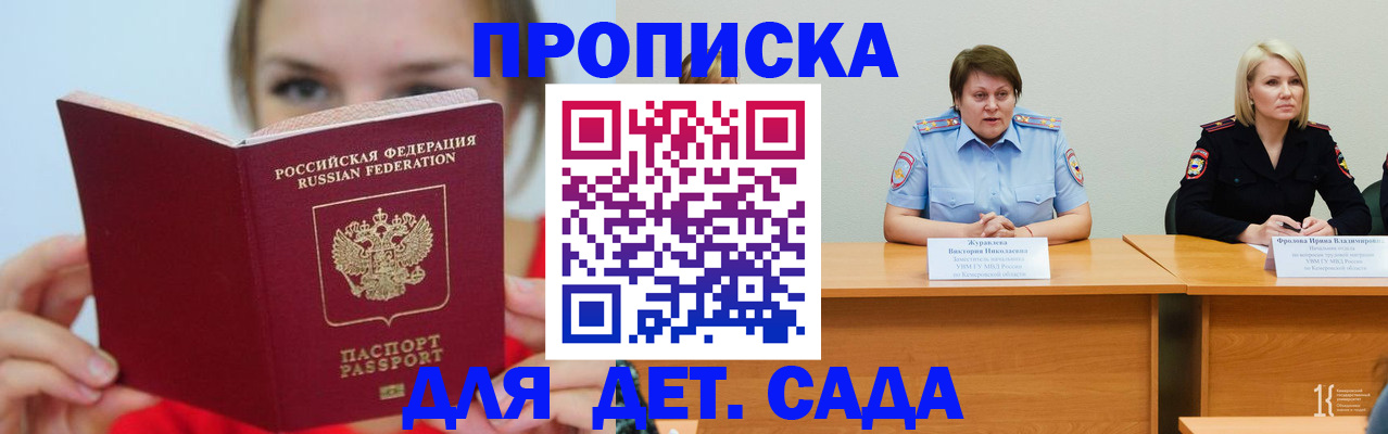 временная регистрация собственник в Тамбовской области