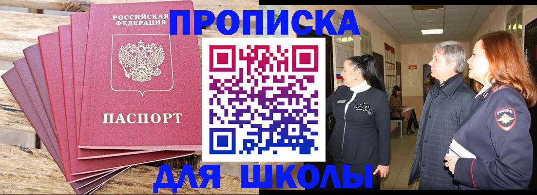 временная регистрация надежно в Тамбовской области