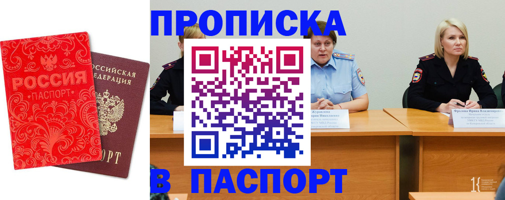 прописка ребенка в Тамбовской области