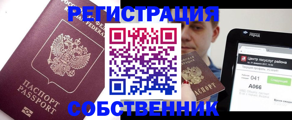 временная регистрация адрес в Тамбовской области