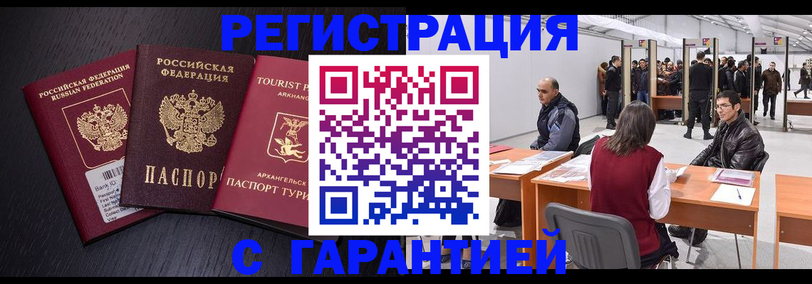 временная регистрация 2025 в Тамбовской области