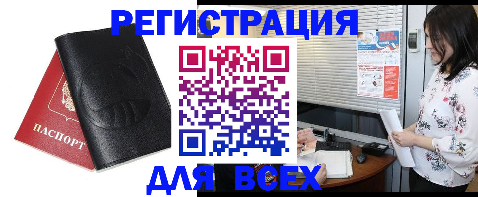 прописка для военкомата в Тамбовской области