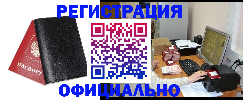 временная регистрация собственник в Тамбовской области