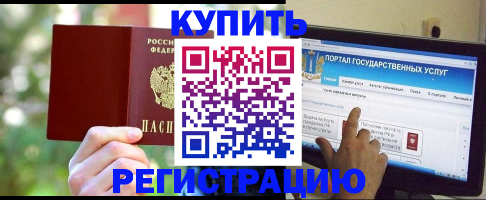 прописка в квартире в Тамбовской области