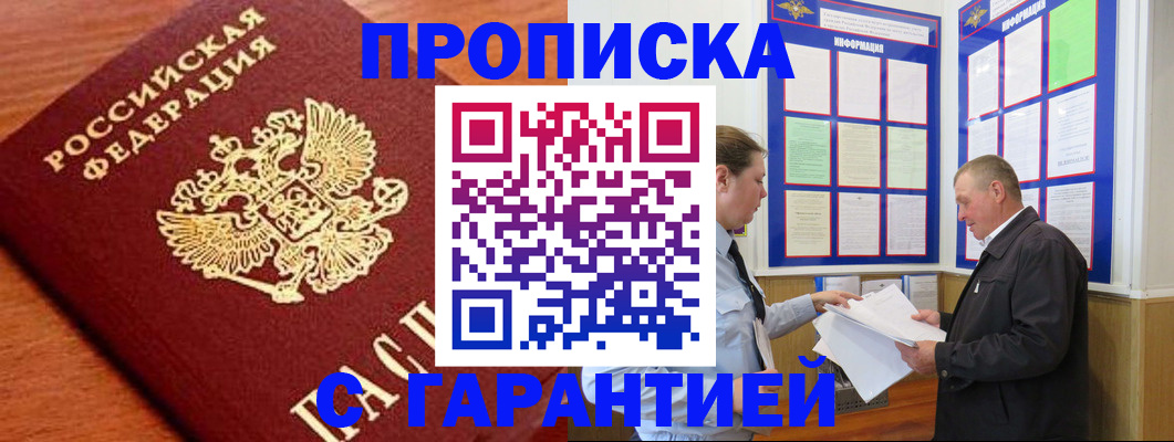 временная регистрация в квартире в Тамбовской области